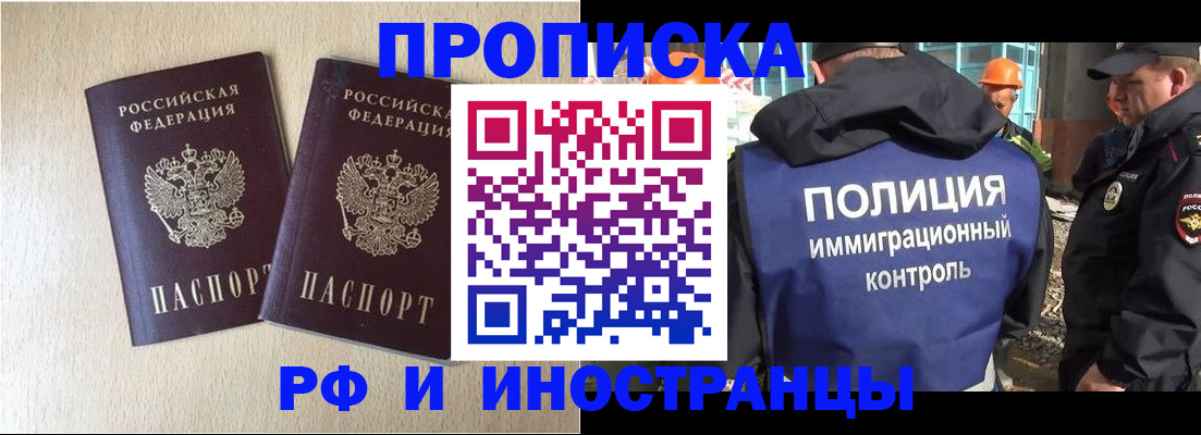 временная регистрация собственник в Буйнакске