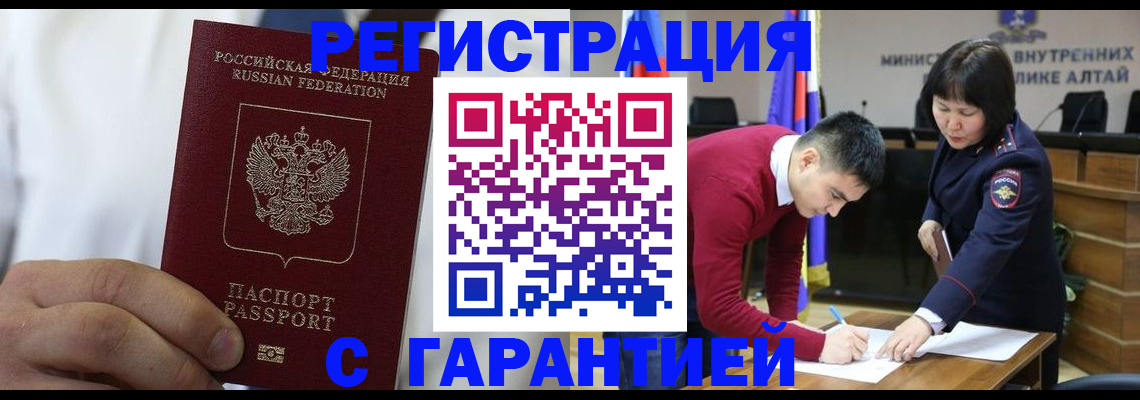 временная прописка в Буйнакске