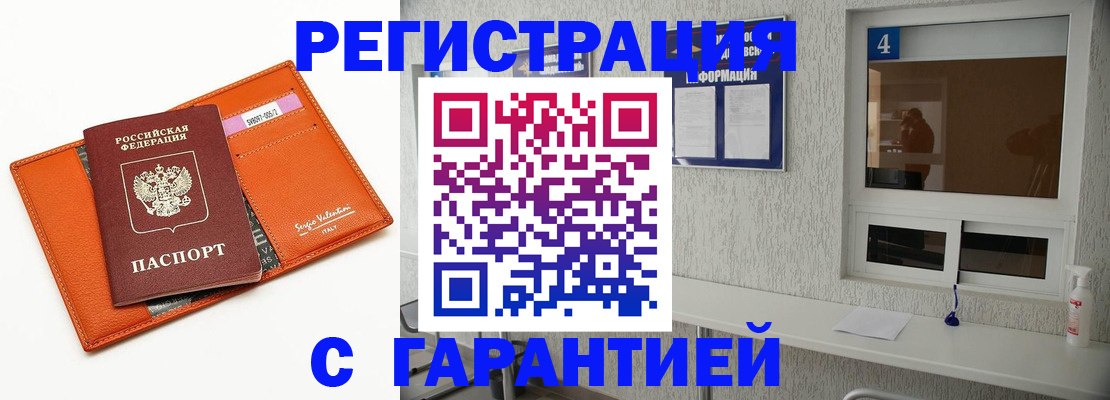 прописка от собственника в Буйнакске