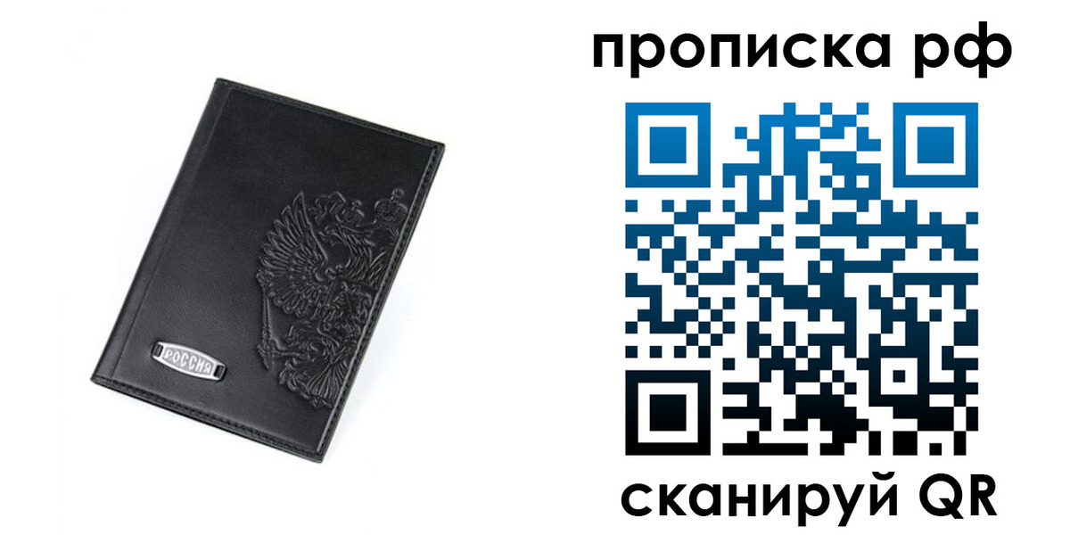 прописка от собственника в Буйнакске