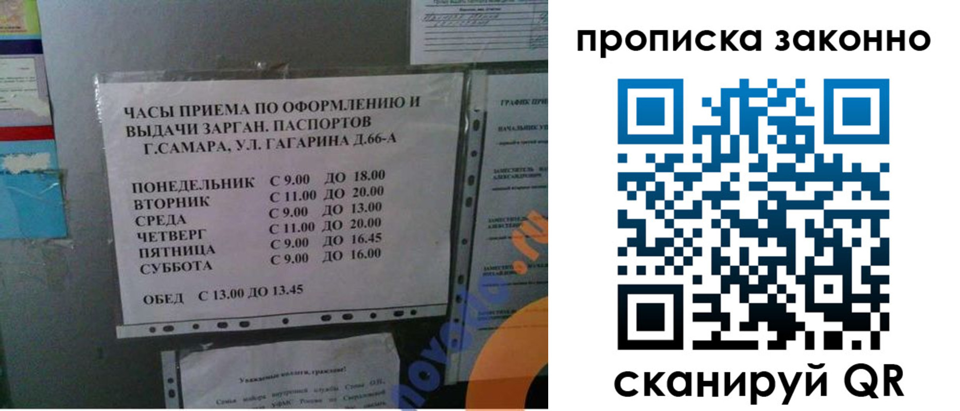 прописка гарантия в Буйнакске