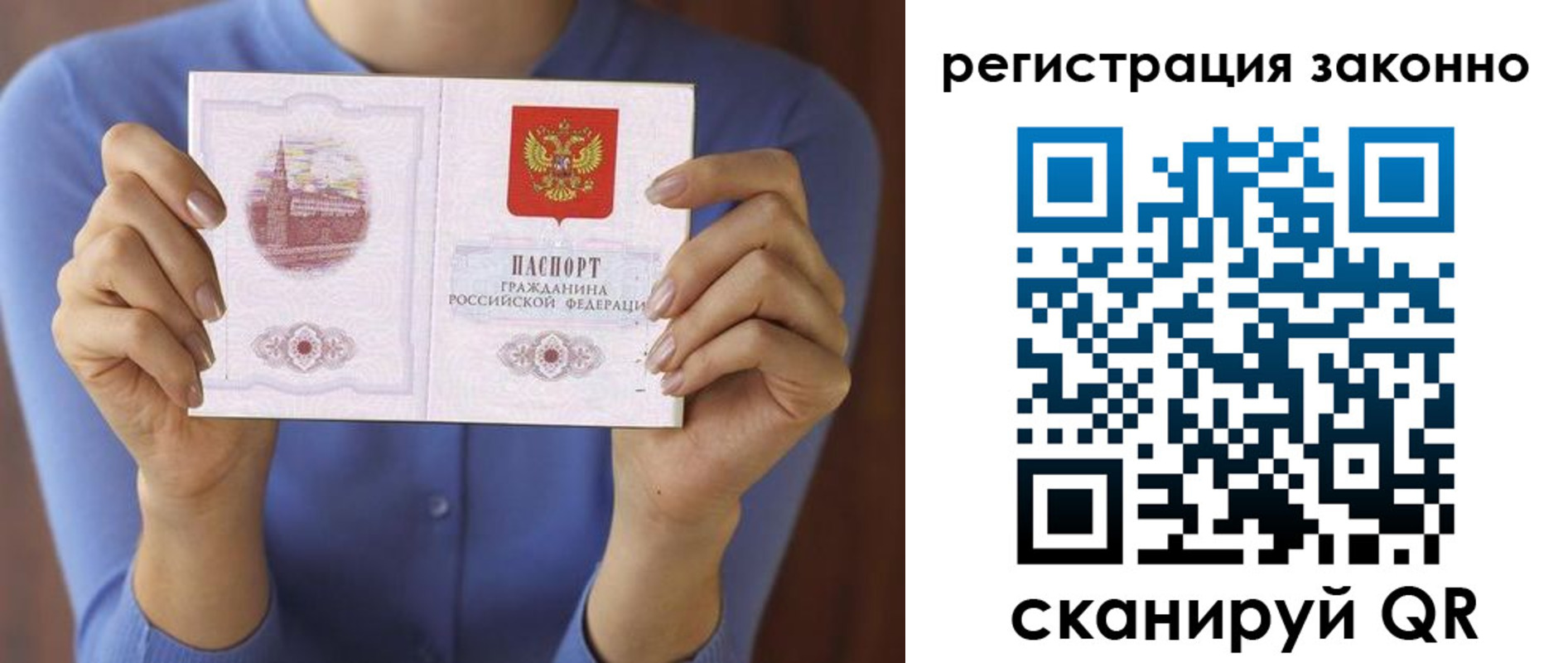 прописка от собственника в Буйнакске