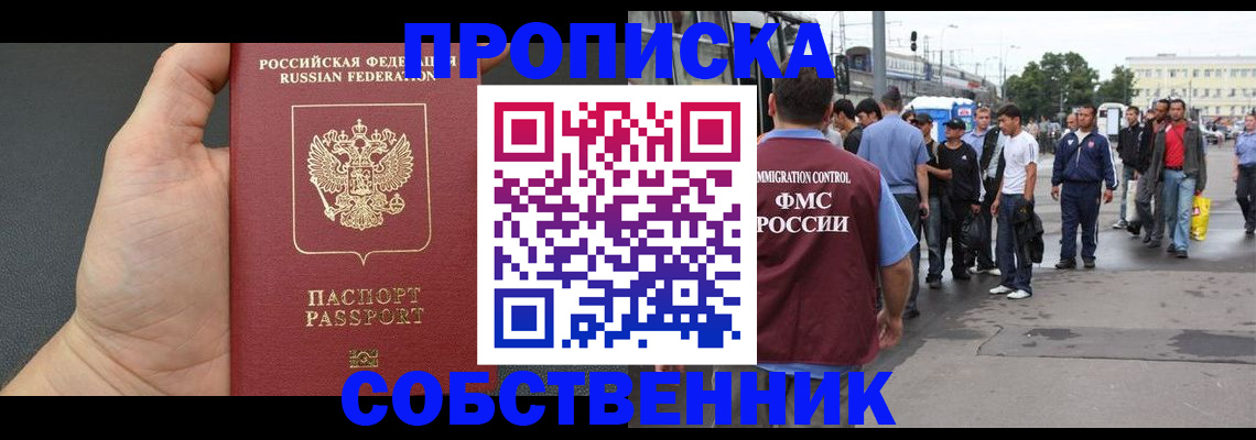 временная прописка в Буйнакске