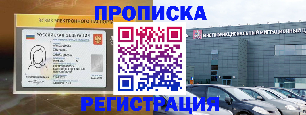 прописка гарантия в Буйнакске