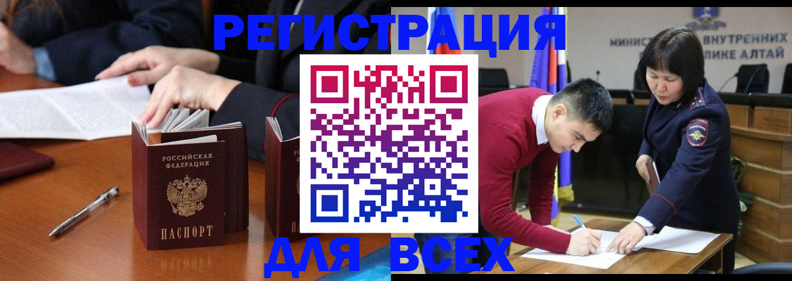 временная регистрация надежно в Буйнакске
