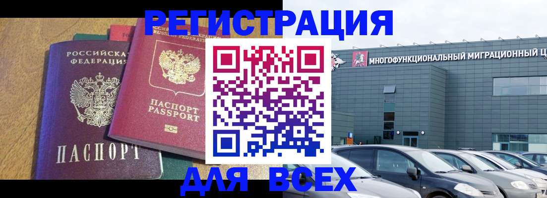 прописка законно в Буйнакске